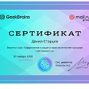   ,  
  
        . 

 0703970
https://geekbrains.ru/certificates/703970    GeekBrains