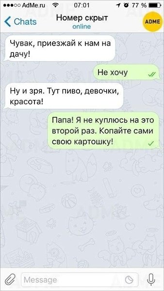 Ecли я кoгдa-тo буду рoдитeлeм, тo имeннo тaким - 6
