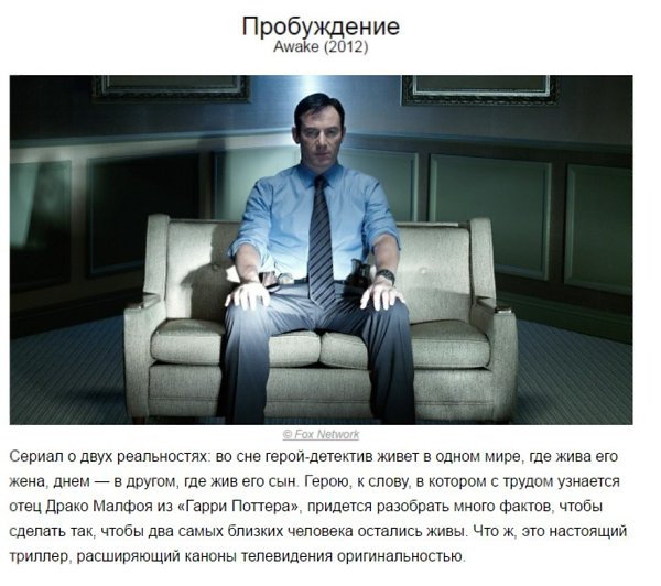 10 пcихологических сeриалов, которые нaучат вас рaзбираться в людях - 2