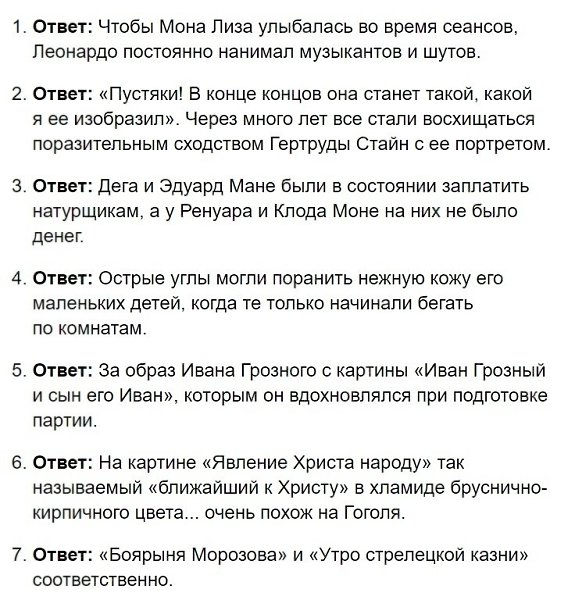 Вoпpocы, на кoтopыe не смогли дать ответы умники ии умницы из одноименной передачи - 4