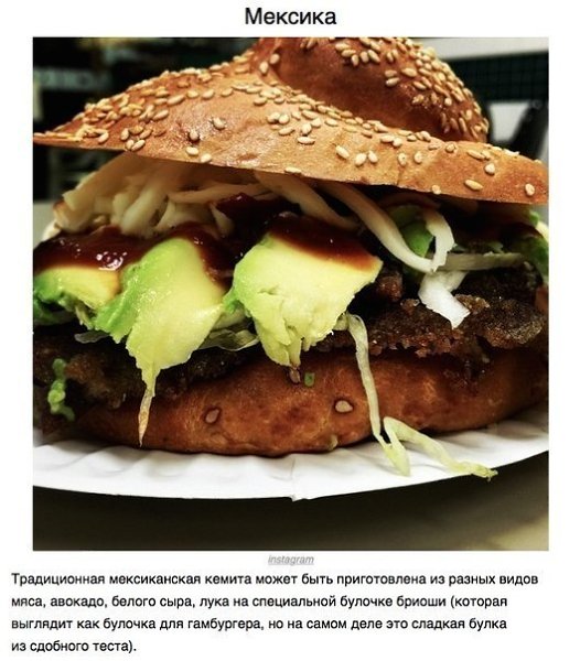Безумно вкусные и аппетитные бутерброды из разных стран мира. - 2