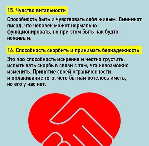 Как думаете, можно ли быть полностью психически здоровым? Прочитайте и узнайте - 8