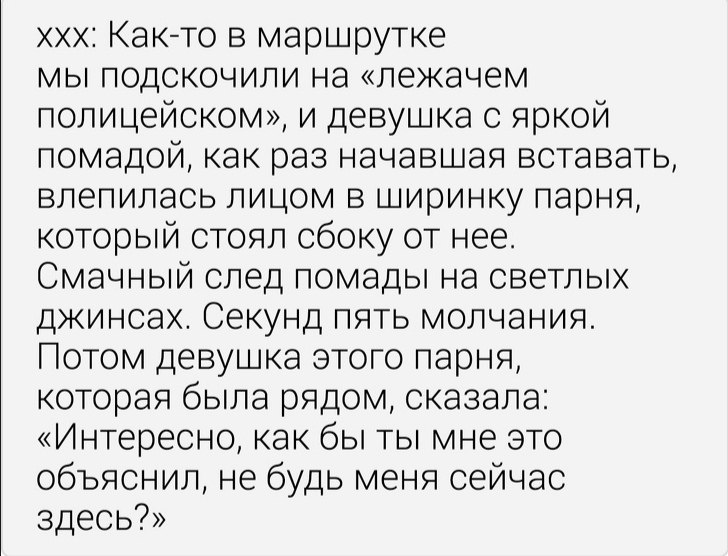 Он и я истории из жизни. Смешные истории. весёлые истории из жизни. смешные истории из жизни. смешные рассказы из жизни.