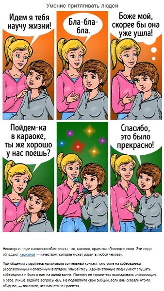 7 качеств сильной личности, которые каждый человек может в себе развить.Многие люди считают, что ... - 6