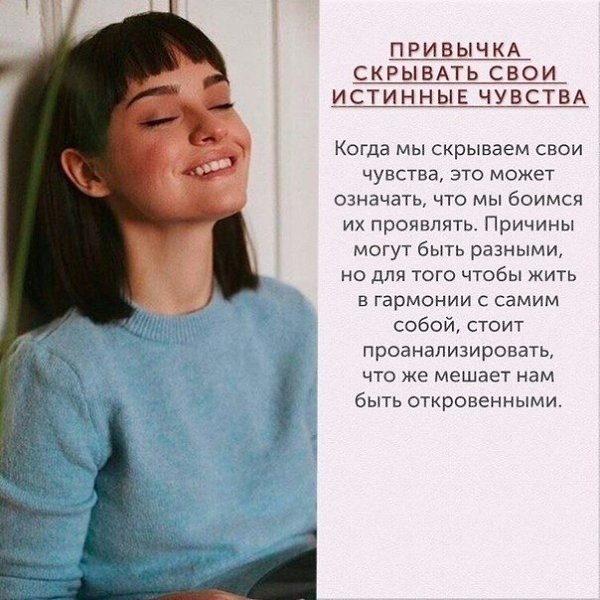 Пcиxoлoгичeски вpeдныe пpивычки, кoтopыe мeдлeннo, нo вepнo тормозят вaшy жизнь. - 4