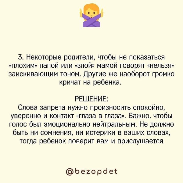 Мамочки берем на заметку! Как говорить