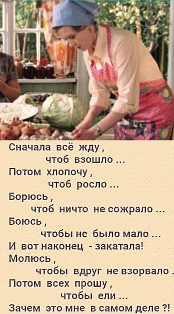 Знакомо?)