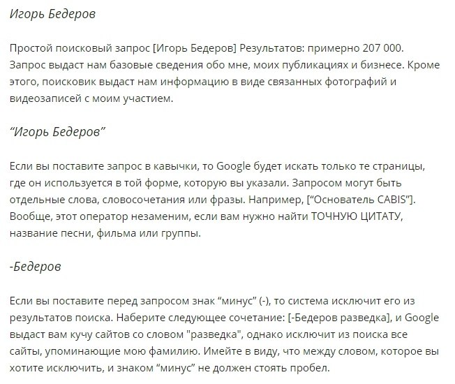�������: ����� ���������� � Google - 2