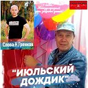 ���� �����, ������ - ��������� 28 ���� 2020 � ������ �"������-�������" ����� 2020�