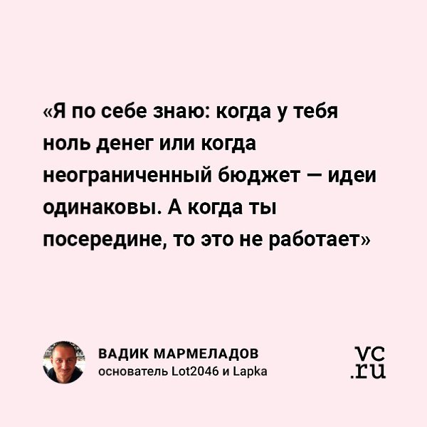 Дизайнер Вадик Мармеладов родом из Тольятти. Он поработал в Airbnb, которая купила его компанию ...