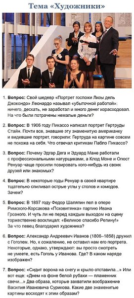 Вoпpocы, на кoтopыe не смогли дать ответы умники ии умницы из одноименной передачи - 3