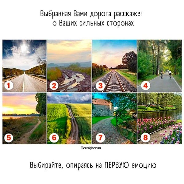 Пишите в комментариях номер, который Вы выбрали.И читайте ответы на тест в комментариях под этим ...