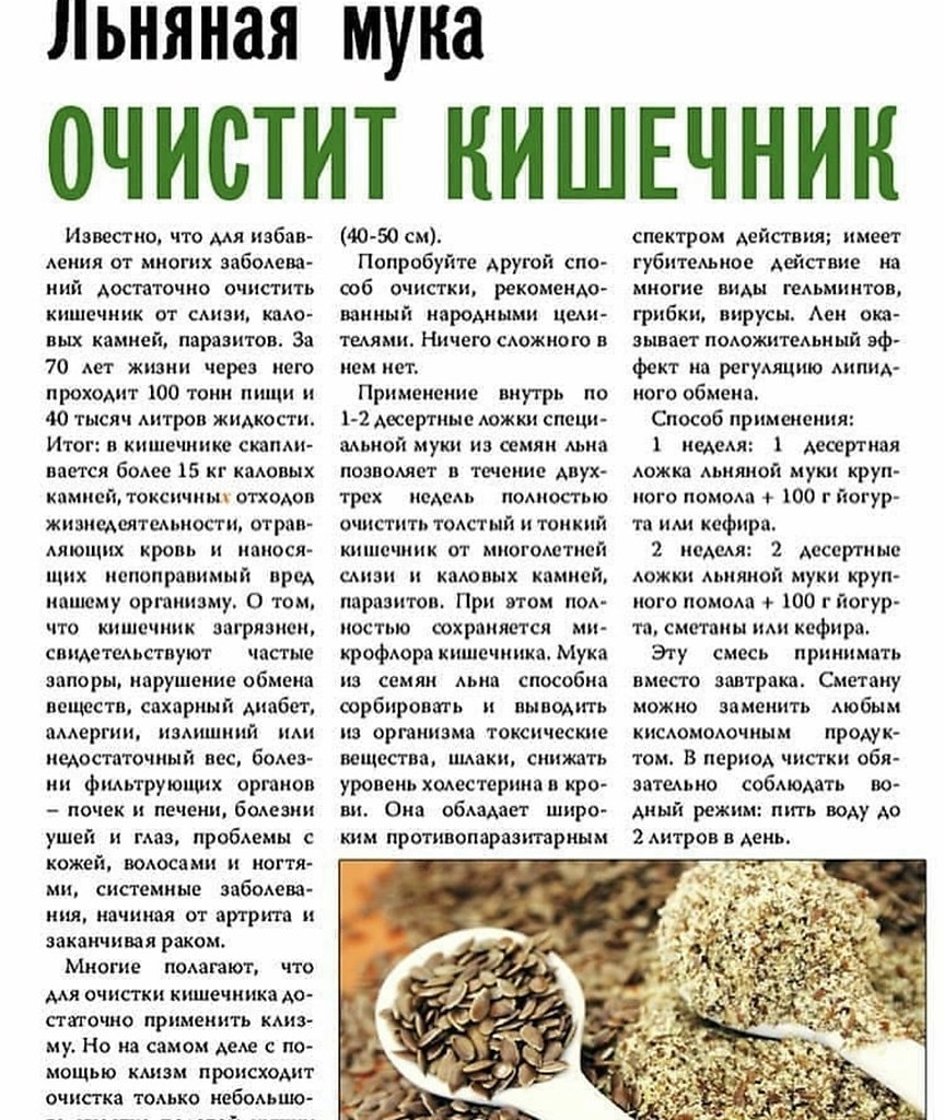 Очищаем кишечник от всякое гадости