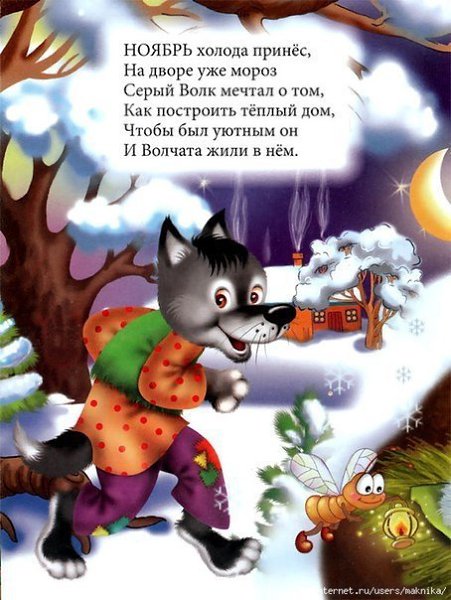 Эти стихи подобраны специально для малышей! Они не только познакомят ребёнка с месяцами, но и ... - 10