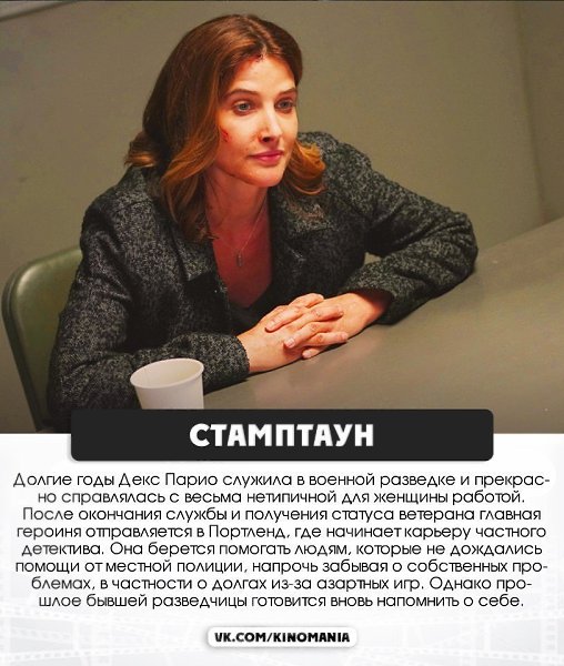 Делюсь новой подборкой любопытных и не попсовых сериалов для приятного домоседства) - 6