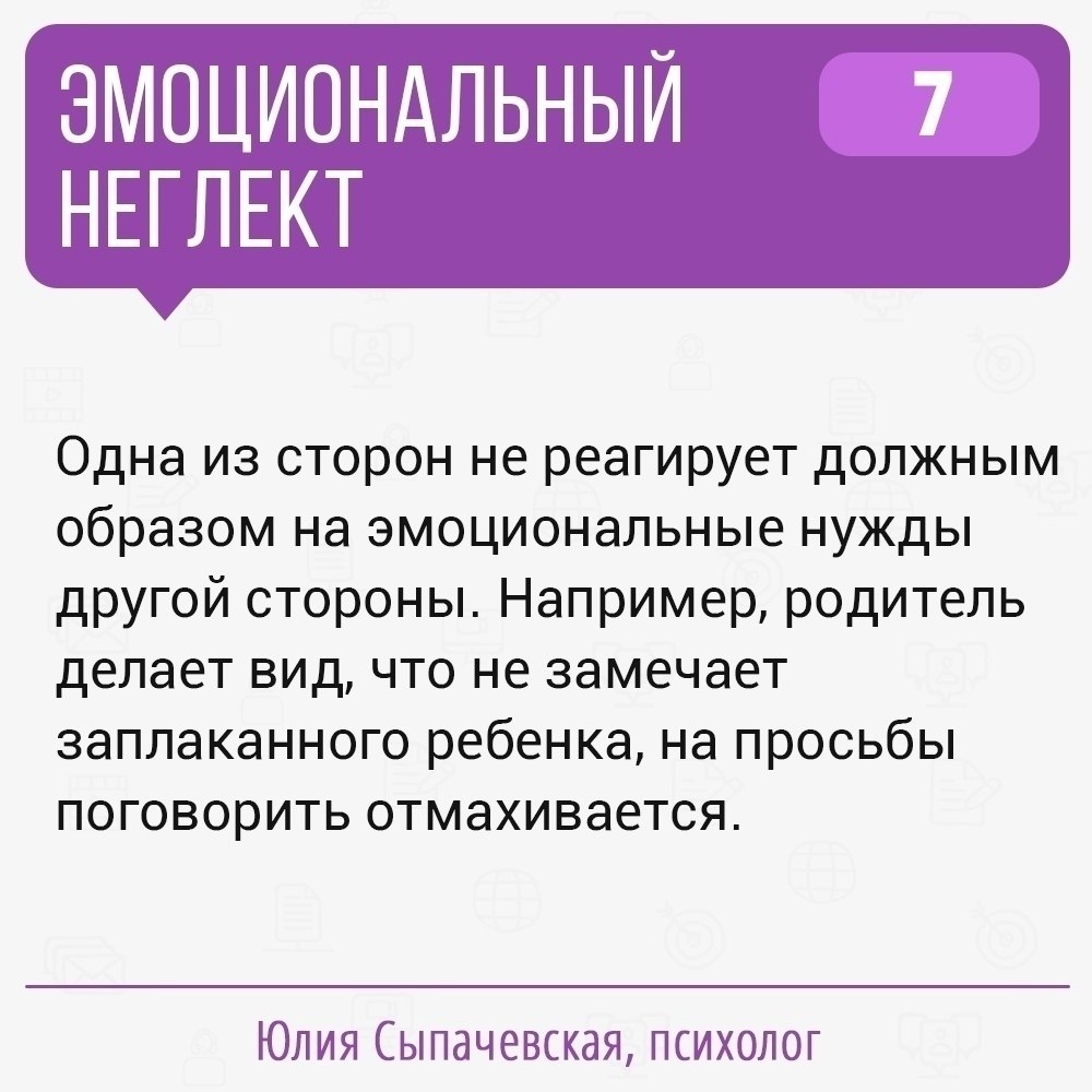   : - 8