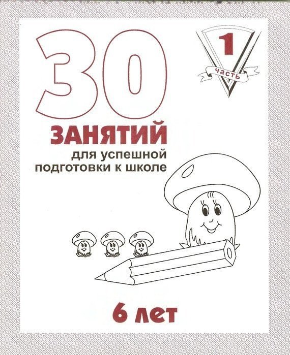 30       - 6 .