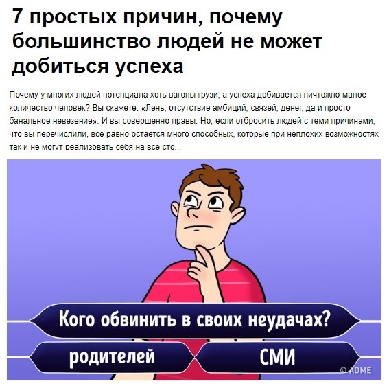 Кто проходит большинство. Большинство почему и. Человек не может добиться причина. Большинство людей. Человека может добиться всего.