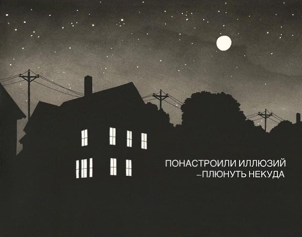 Что случилось с одним, случалось с большинством из нас. Жизни наши не так уж сильно отличались друг ...