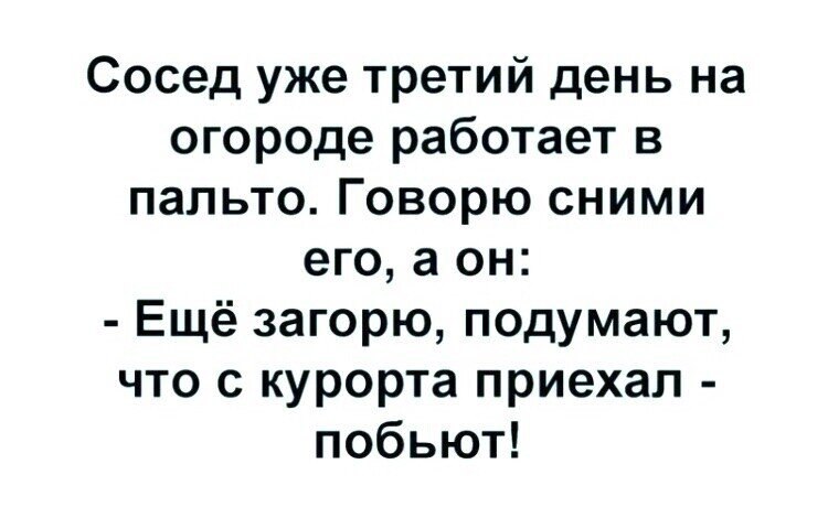 ☆Лучшие шутки☆ - 27 июня 2020 в 20:43