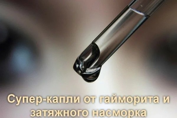 СУПЕР-КАПЛИ ОТ ГАЙМОРИТА И ЗАТЯЖНОГО НАСМОРКА.Очень хорошо помогают вылечить гайморит специальные ...
