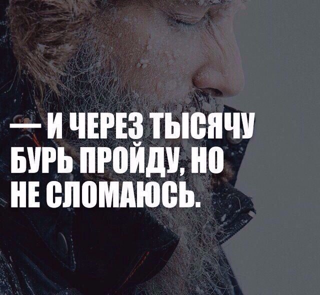 Пройду через