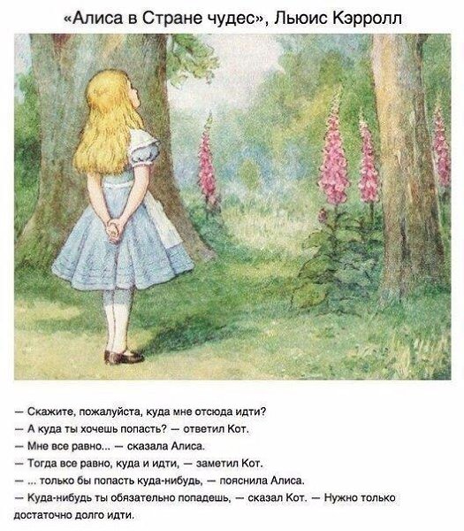 Отрывки из известных сказок, которые наполнены большим смыслом, чем нам казалось в детстве - 2