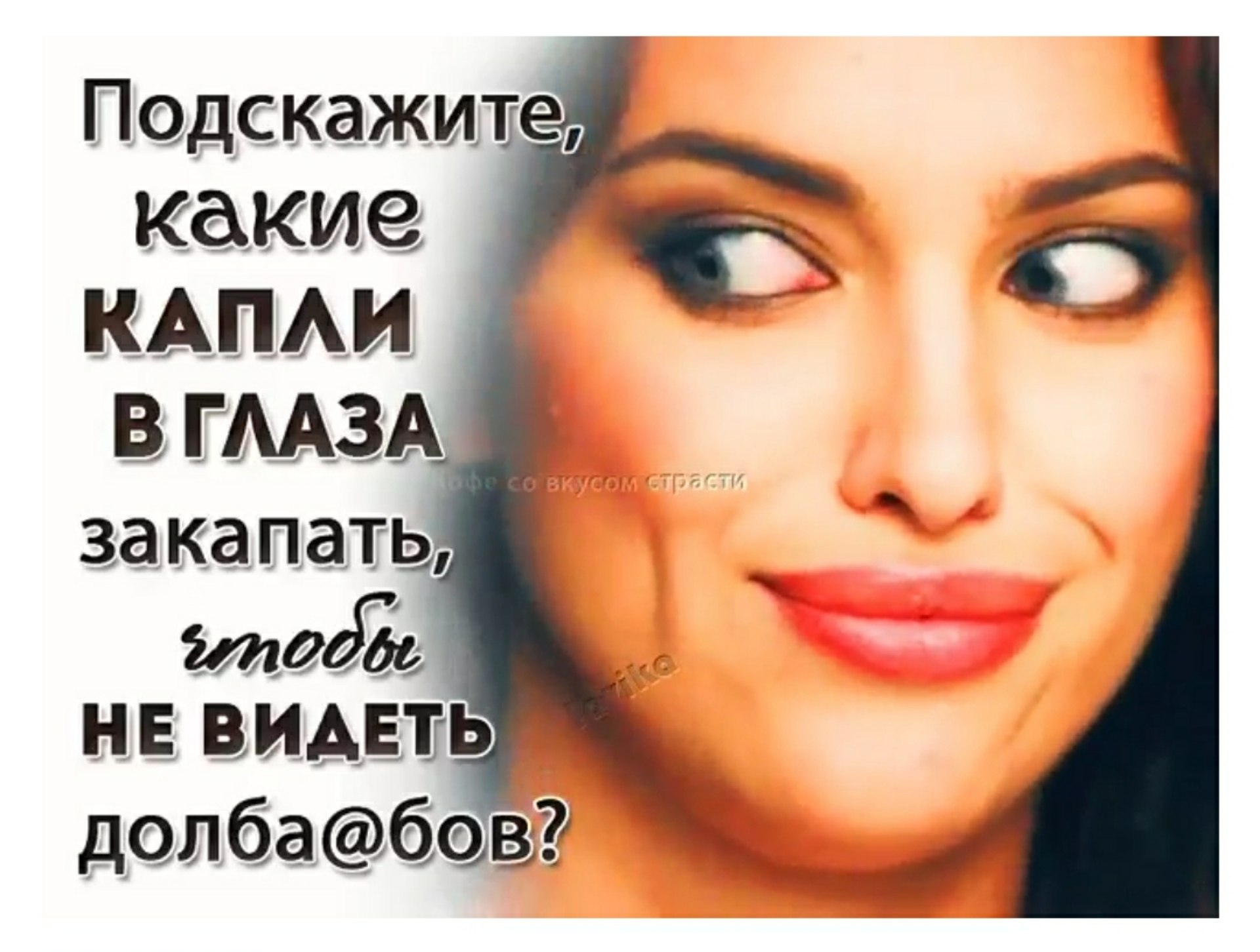 **Neznakomka** - 31  2021  22:18