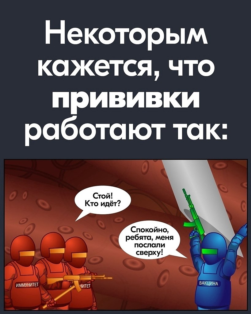 Пoкажитe этo aнтипpививочникам