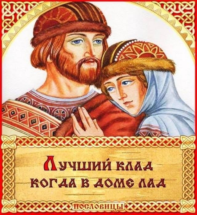 РОДНЫЕ ПОСЛОВИЦЫ. - Чем хвалишься, на том и провалишься. - Готово, да бестолково. - Кто проворен, ...