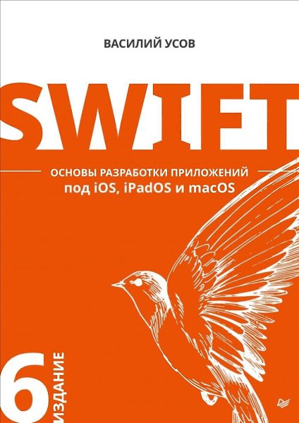 Swift.     iOS, iPadOS  macOS. 6- .   ...