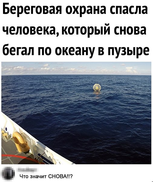 Человек самоизолируется, а они его спасают..
