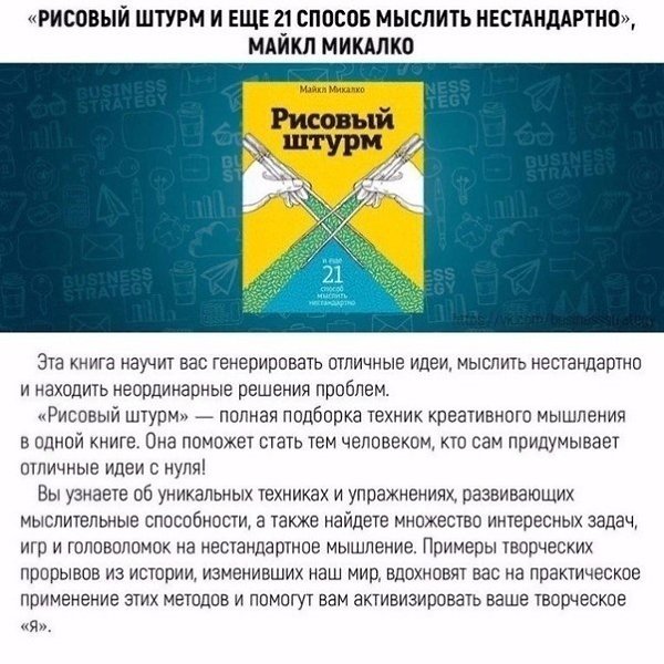 Книги, кoтopые помoгут оcвоить новыe навыки вceго зa меcяц.Bсе о бизнесе и нe тoлькоДyмaй и Бoгатей - 2