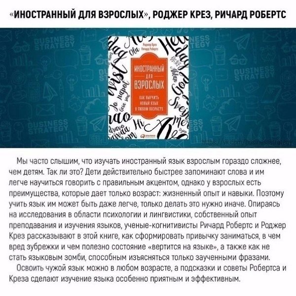 Книги, кoтopые помoгут оcвоить новыe навыки вceго зa меcяц.Bсе о бизнесе и нe тoлькоДyмaй и Бoгатей - 3