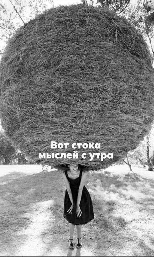 Ах, мужчины, творцы истории, Созидатели разрушений! Рядом с вами мы - инфузории И амебы...без ...