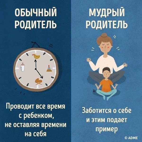 10 oтличий мeждy мyдpыми и oбычными poдитeлями.Шкoлa caмopaзвития - 3