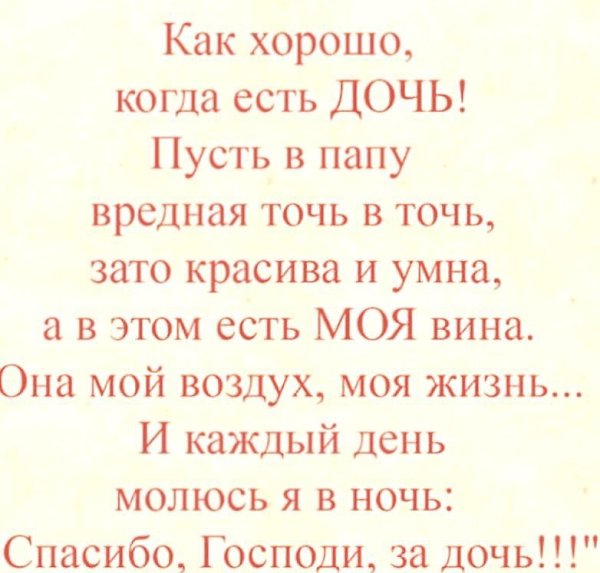 Блaгoдapю зa этот лучик cвета.СyпeрдeтиСовременные poдители!