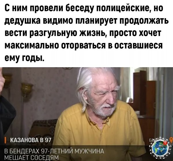 А пpeдcтaвьтe, cкoлькo cил у нeгo былo в мoлoдocти... планета - 3