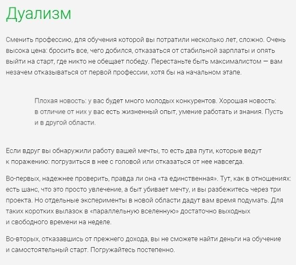 Почему нужна вторая карьера. Мы слишком рано выбираем профессию на всю жизнь. На руках еще не все ...