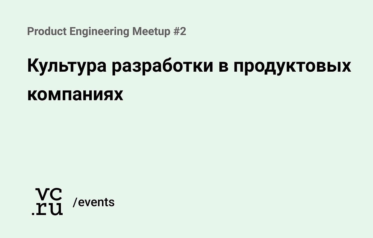 ManyChat   Product Engineering Meetup #2      ,  ...