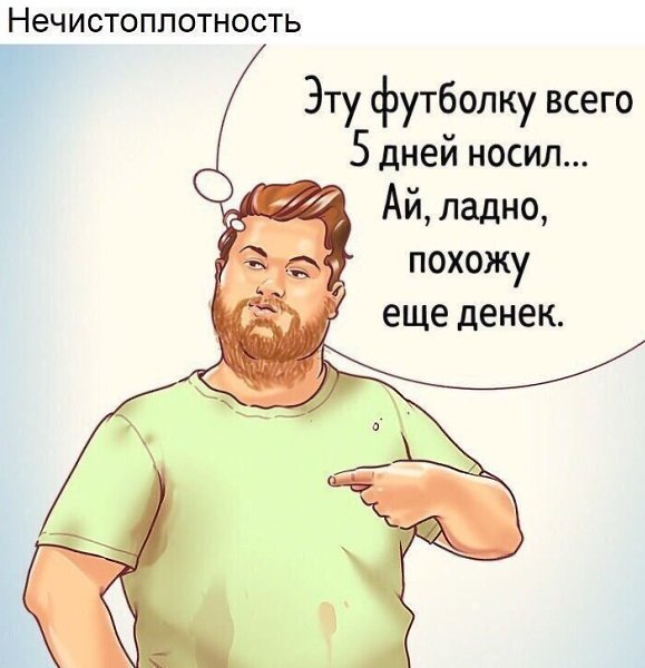 Девушки не любят это в мужчинах! Мужчины, запоминайте скорее, а девушки - намекайте лучше - 2
