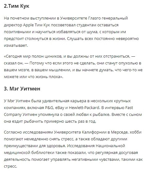 Жизнь без стресса: метод Билла Гейтса и Уоррена Баффета - 3