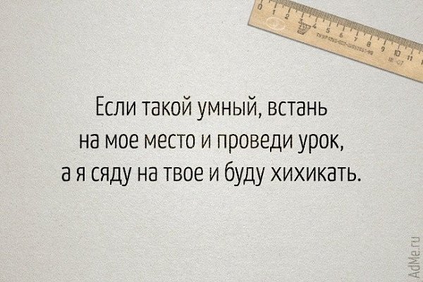Вспомним школу и великие цитаты наших учителей! - 2