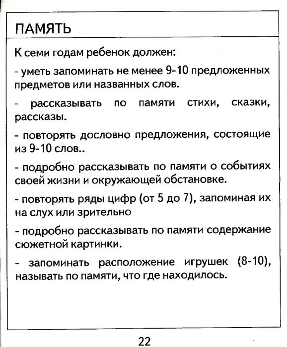P B  7 M.CpCee oe! - 8