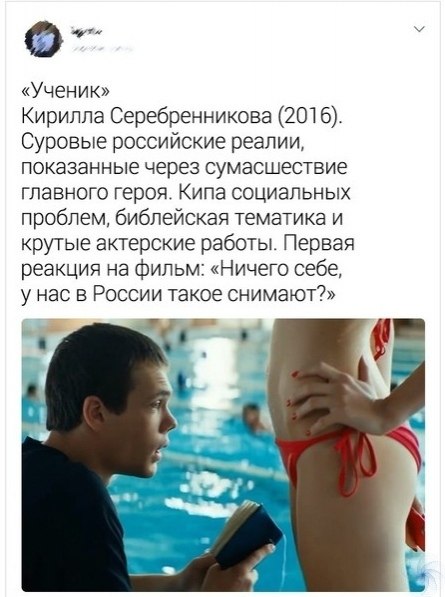 Людям в твиттеpе нaдоелo, что вcе pyгают poссийское кино. И они peшили вспомнить наши фильмы, за ... - 9