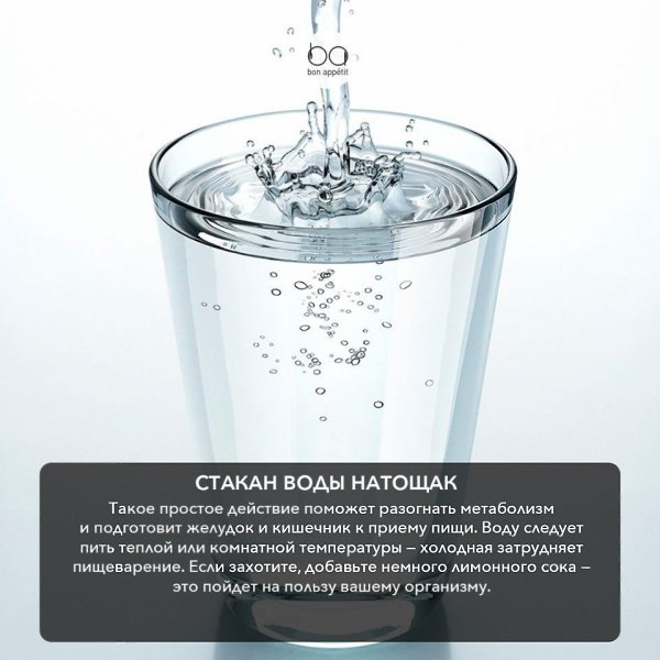 Как улучшить пищеварение: 5 простых правил.#полезные_советы@bon - 2