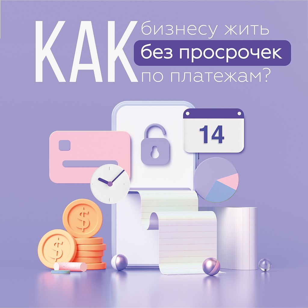 Денежный долг в эзотерике. Гарантированная ставка почта. Как повысить кредитную историю. Как улучшить кредитную историю быстро. Solargroup.