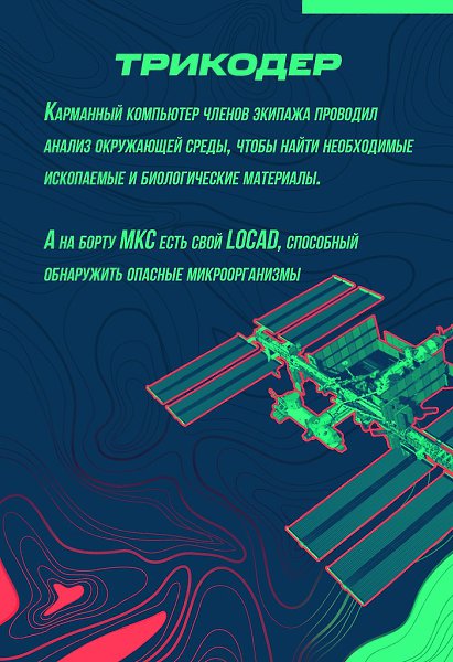 Постоянно изменяющиеся технологии привели к множеству потрясающих открытий, улучшенных условий и ... - 6