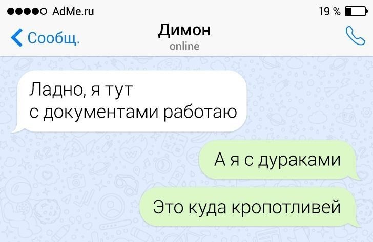 Когда на работе с юмором - 7