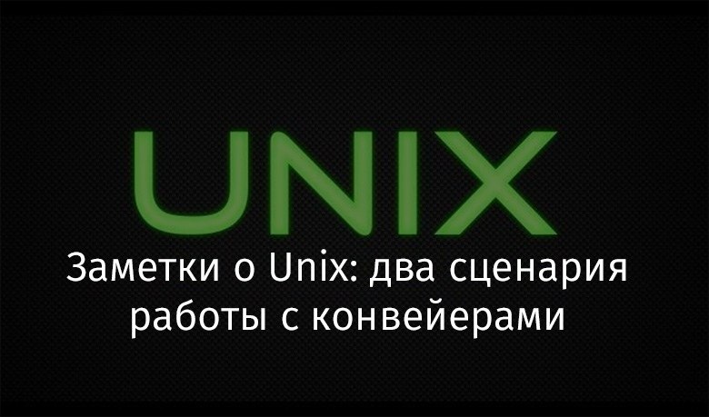   Unix:     .  pipefail    .  ...